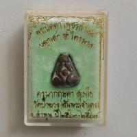 ราคา พระปิดตาเพชรล้านนา ครูบากฤษดา สุเมโธ (27125045335)