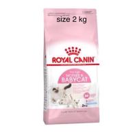 ราคา Royal Canin Mother&BabyCat 2 kg อาหารลูกแมว แม่แมวตั้งท้อง อาหารเม็ด 2 กิโลกรัม (27280208673)