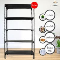 ราคา ชั้นเหล็กวางสินค้าสีดำ ชั้นเหล็กวางของ ชั้นวางของ Shelf ( สีดำ 5 ชั้น ) จัดส่งฟรี (12922616693)