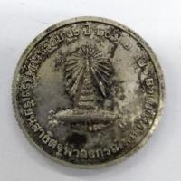 ราคา เหรียญที่ระลึก ของสะสม ของเก่า เหรียญ ร.5 สาธิตจุฬาฯ ปี 2537 (8470041620)