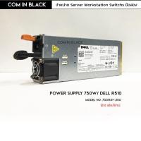 ราคา Power supply dell R510 750W (มือ2 พร้อมใช้งาน) (9808460449)