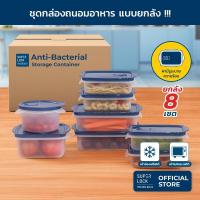 ราคา [ยกลัง] Super lock ชุดกล่องถนอมอาหาร รวม 16 ชิ้น (8 กล่อง) รุ่น 6033-S16 มี BPA Free เข้าไมโครเวฟได้ (48257337199)