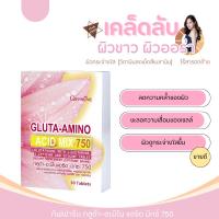 ราคา กลูต้า - อะมิโน แอซิด มิกซ์ 750 กิฟฟารีน GLUTA-AMINO ACID GIFFARINE อาหารเสริม กลูต้าไธโอน (26753543955)