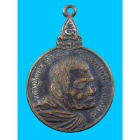 ราคา เหรียญหลวงปู่แหวน สุจิณฺโณ รุ่นเราสู้ วัดดอยแม่ปั๋ง ปี 2520 (45354429363)