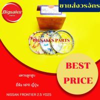 ราคา แหวนลูกสูบ NISSAN FRONTIER 2.5 YD25 ยี่ห้อ NPR ญี่ปุ่นแท้ (4280849755)