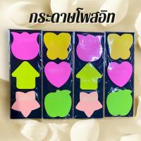ราคา ★★พร้อมส่ง★★ โพสอิท กระดาษโน๊ต กระดาษโพสอิท กระดาษMEMO กาวในตัว STICKY NOTE #E-0047 (26131610436)