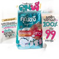 ราคา ผงซักฟอกคุณขจี หอมละมุนพลังซักx10 ผงซักฟอกสูตรพิเศษ (21950220284)