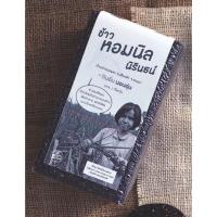 ราคา ข้าวหอมนิลอินทรีย์ 1 กก. (1597576684)