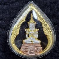 ราคา พระแก้วมรกต ภ.ป.ร. (รุ่นแรก) พิมพ์ลอยองค์ทรงหยดน้ำ เนื้อเงิน 3 กษัตริย์ **เลี่ยมกันน้ำ ไม่มีกล่อง**จัดสร้างปี 2545 (46008165833)