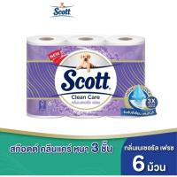 ราคา SCOTT สก๊อตต์ คลีนแคร์ กระดาษชำระหนา 3 ชั้น กลิ่นเนเชอรัลเฟรช (แพ็ค 6 ม้วน) (24922569372)