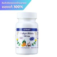 ราคา Lynae ginkgo biloba 100 mg. 100 tablets (24477702299)