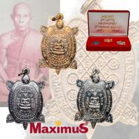 ราคา ชุดเหรียญ พญาเต่าเรือน รุ่นสุขใจ หลวงปู่หลิว วัดไร่แตงทอง นครปฐม ปี 2537 เหรียญมีโค๊ต พร้อมกล่องเดิม (3018730818)