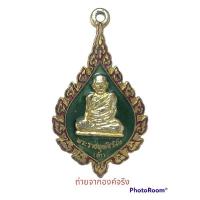 ราคา เหรียญหลวงพ่อดำ วัดตุยง อ.หนองจิก จ.ปัตตานี ปี 2522 (3872705284)