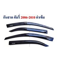 ราคา กันสาด/คิ้วกันสาด Toyota Camry 2006-2011 สีดำ (2401767009)