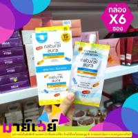 ราคา 65.-[กล่อง x6ซอง]Olay Natural White โอเลย์ เนเจอรัลไวท์ สูตรบางเบา ขนาด 7.5 กรัม.-8309 (4095124176)