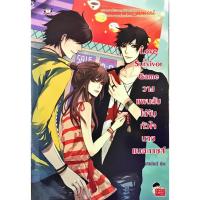 ราคา แจ่มใส Love Survivor Game วางแผนลับไล่จับหัวใจนายแบดกายส์ (3334114394)