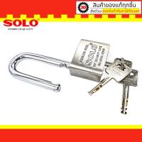 ราคา สะเดาะไม่ได้ กุญแจSolo แม่กุญแจคอสั้น-ยาว ระบบลูกปืน 35-40-50 มม. รุ่น 4588: แม่กุญแจ กุญแจ ล็อก บ้าน (24491947652)