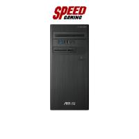 ราคา ASUS (S500TER-514400007WA) INTEL CORE I5-14400 Desktop PC(คอมพิวเตอร์ตั้งโต๊ะ) | By Speed Gaming (27023639776)
