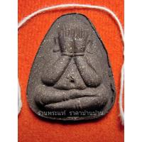 ราคา (1) พระปิดตา มหาโชค มหาลาภ รุ่น สุริยันต์ให้ รวย พิมพ์ใหญ่ เนื้อไม้ตะเคียงทอง หลวงพ่อสุริยันต์ วัดป่าวังน้ำเย็น ปี 2564 (28801408352)