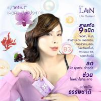 ราคา LARIMER สบู่ลาริแมร์เซรั่ม (กรีเซอรีน แท้100%) 1ก้อน กระชับผิว ลดริ้วรอยสิวฝ้ากระ-จุดด่างดำ (26278060917)