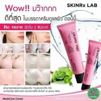 ราคา 50ml.แท้SKINRx LAB MadeCera Cream (5682593756)
