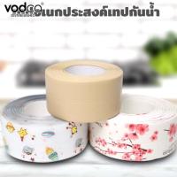 ราคา เทปกาวกันน้ำรั่วซึม กว้าง3.8CM＊ยาว3.2M อเนกประสงค์ สำหรับติดขอบอ่างล้างจาน ME-A1 (22180965311)