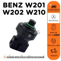 ราคา เพรสเชอร์สวิตช์ BENZ W201 W202 W210 W140 VOLVO S40 S60 S70 S80 เบนซ์ วอลโว่ สวิทช์ เพรสเชอร์ สวิทแรงดัน สวิตช์แอร์ (43002512451)