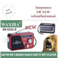 ราคา วิทยุพกพา XB-523U วิทยุโซล่าเซลล์ มีไฟฉาย วิทยุเล็ก WAXIBA AM/FM (10309409159)