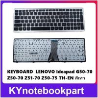 ราคา KEYBOARD คีย์บอร์ดโน๊ตบุ๊ค LENOVO Ideapad G50-70 Z50-70 Z51-70 Z50-75 TH-EN สีเทา (29080240824)