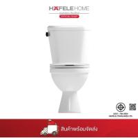 ราคา HAFELE โถสุขภัณฑ์แบบสองชิ้น - 495.61.489 (50800806965)