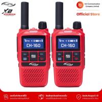 ราคา Fujitel X2 (แพคคู่) รับประกัน 1 ปี วิทยุสื่อสารกำลังส่ง 0.5W ถูกกฏหมายมีทะเบียนกสทช. คุยได้ 1-2 กม. (27538657213)
