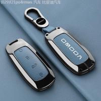 ราคา 【2022 -2025】 เหมาะสำหรับ Cherio Mengda ฝาครอบกุญแจ omoda5 Key รีโมทคอนโทรลเปลือกโลหะ Multi-Purpose (57503462863)