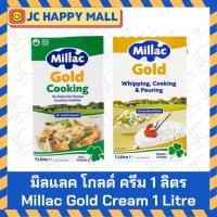 ราคา Millac Gold มิลแลคโกลด์ ครีม1 ลิตร วิปปิ้งครีม ทำอาหาร ทำขนม เบเกอรี่ มิแลคโกล Millac cooking /whipping 1 Litre (16875374517)