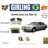 ราคา ผ้าเบรกGIRLING รุ่น NISSAN CEFIRO (A32) 2.0L '96-'01 รับประกัน6เดือน20,000โล(โปรส่งฟรี) (24376615033)