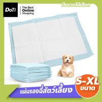 ราคา doti แผ่นรองฉี่สุนัข แมว แผ่นรองซับ ซับกลิ่น ซึมซับดี แผ่นฝึกขับถ่ายสัตว์เลี้ยง (22717217234)