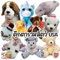 ราคา ●ป้ายกระดาษห้อย แท้% ลิขสิทธิ์อเมริกา● ตุ๊กตารวมสัตว์ขนนุ่มตาโต ตาปรือ เต่า แมว ยูนิคอร์น ป้าย Russ Aurora World Yoohoo (13472011388)