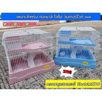 ราคา กรงหนูแฮมเตอร์​ 187เกรดพรีเมียม​ ตาถี่พิเศษ​ กรงโลโบ​ นอมอล​ วินเทอร์ไวท์ (8415324884)