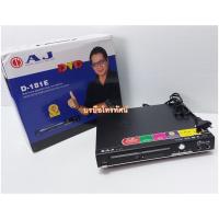 ราคา เครื่องเล่นDVD AJ เครื่องเล่นแผ่นCD USB (100123307)