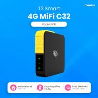 ราคา T3 Smart C32 4G Pocket WiFi ตัวกระจายสัญญาณ WiFi เชื่อมต่อสูงสุด 10 อุปกรณ์ พกพาได้ ส่งไว ประกันศูนย์ 1 ปี By TWOSIS M (29352874173)