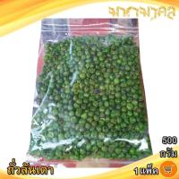 ราคา มหามงคล ถั่วลันเตาทอด 500กรัม 1แพ็ค ถั่วเขียวทอด ถั่วลันเตา ถั่วลันเตาอบ เม็ดถั่วลันเตา ถั่วอบ ถั่ว (26532422505)