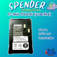 ราคา แบตเตอรี่เทียบSPENDER TC-144H,TC-245H,TC-245HTย้ำไม่สามารถชาร์จกับชุดชาร์จเก่าได้ (41157061007)