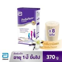 ราคา Pediasure พีเดียชัวร์ คอมพลีท กลิ่นวานิลลา 370 G exp 25/07/20 (2782186472)