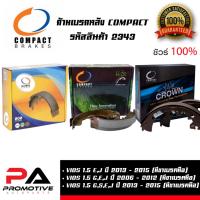 ราคา 2343 ก้ามเบรคหลัง คอมแพ็ค COMPACT เบอร์ 2343 สำหรับรถโตโยต้า TOYOTA VIOS 1.5 E,J ปี 2013 - 2015 (มีขาเบรคมือ) (52101810049)