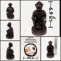 ราคา หนุมาน เนื้อโลหะเพ้นท์สี ,โลหะรมดำสูง6.9นิ้ว หลวงปู่คีย์ วัดศรีลำยอง ต.ทุ่งมน จ.สุรินทร์ (26720683259)