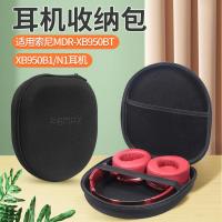 ราคา เหมาะสําหรับ Sony/Sony MDR-XB950B1 N1 BT 1AP XB550AP XB650BT 450AP MDR-1A หูฟังกระเป๋ากล่องเก็บการบีบอัดกระเป๋าป้องกัน (46956332029)