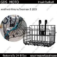 ราคา ตะกร้าหน้ารถจักรยาน ตะกร้ารถ ข้นและหนา ตะกร้าพ่วงข้าง ตะกร้าหน้ารถจักรยาน ตะกร้าแขวนแบบพับได้สำหรับจักรยานเสือภูเขา (27930503360)