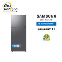 ราคา Samsung ตู้เย็น 2 ประตู ขนาด 13.9 คิว รุ่น RT38CG6020S9ST (57206115428)