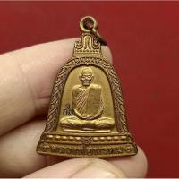 ราคา R-21.เหรียญระฆังคว่ำเนื้อทองแดงหลวงพ่อพรหม ปี 2555 วัดช่องแค (24722782471)