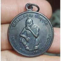 ราคา เหรียญหลวงพ่อคูณ รุ่นพัฒนาชาติ ปี2537 (27912285556)