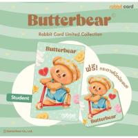 ราคา Rabbit Card - Butter Bear (สีเขียว Green สำหรับนักเรียน นักศึกษา ) (41559346717)